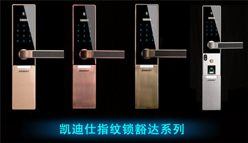 凱迪仕智能鎖豁達系列全新上市