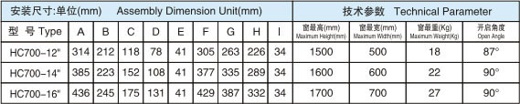 hc700biao