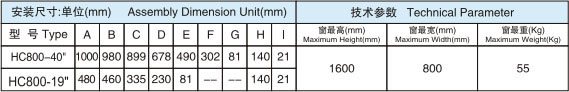 hc800biao