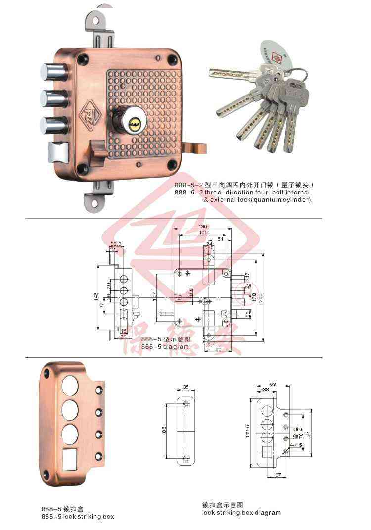 888-5-2 3-direction 4-bolt internal&external lock888-5-2(ni)_Tii^